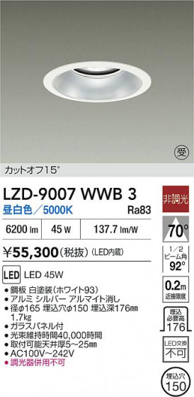 ���ʼ̿� | DAIKO ����ŵ� LED ������饤�� LZD-9007WWB3 | LED�������η�¡��ʰ����� �����Ҹ�