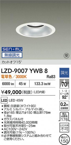 ���ʼ̿� | DAIKO ����ŵ� LED ������饤�� LZD-9007YWB8 | LED�������η�¡��ʰ����� �����Ҹ�