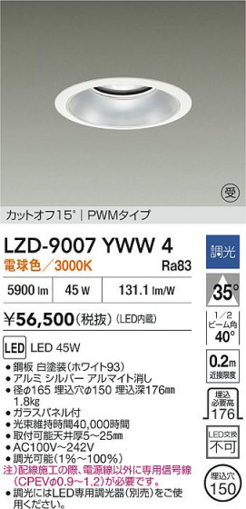 ���ʼ̿� | DAIKO ����ŵ� LED ������饤�� LZD-9007YWW4 | LED�������η�¡��ʰ����� �����Ҹ�