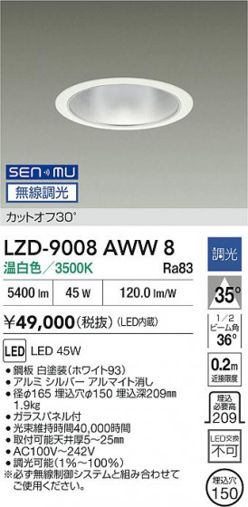 ���ʼ̿� | DAIKO ����ŵ� LED ������饤�� LZD-9008AWW8 | LED�������η�¡��ʰ����� �����Ҹ�