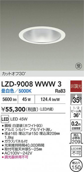���ʼ̿� | DAIKO ����ŵ� LED ������饤�� LZD-9008WWW3 | LED�������η�¡��ʰ����� �����Ҹ�