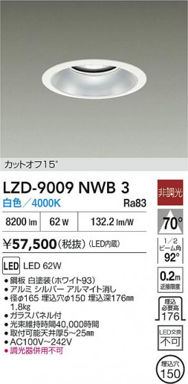���ʼ̿� | DAIKO ����ŵ� LED ������饤�� LZD-9009NWB3 | LED�������η�¡��ʰ����� �����Ҹ�