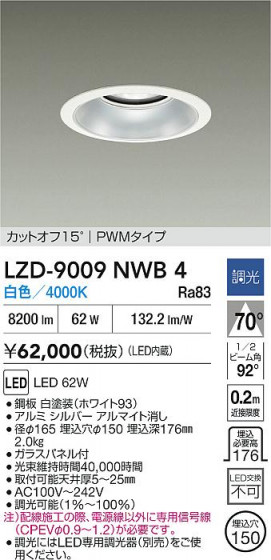 ���ʼ̿� | DAIKO ����ŵ� LED ������饤�� LZD-9009NWB4 | LED�������η�¡��ʰ����� �����Ҹ�