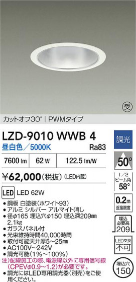 ���ʼ̿� | DAIKO ����ŵ� LED ������饤�� LZD-9010WWB4 | LED�������η�¡��ʰ����� �����Ҹ�
