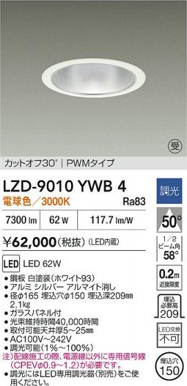���ʼ̿� | DAIKO ����ŵ� LED ������饤�� LZD-9010YWB4 | LED�������η�¡��ʰ����� �����Ҹ�