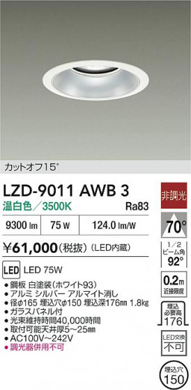 ���ʼ̿� | DAIKO ����ŵ� LED ������饤�� LZD-9011AWB3 | LED�������η�¡��ʰ����� �����Ҹ�