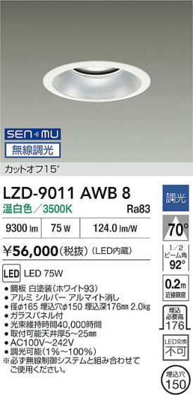 ���ʼ̿� | DAIKO ����ŵ� LED ������饤�� LZD-9011AWB8 | LED�������η�¡��ʰ����� �����Ҹ�