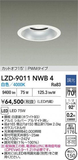 ���ʼ̿� | DAIKO ����ŵ� LED ������饤�� LZD-9011NWB4 | LED�������η�¡��ʰ����� �����Ҹ�