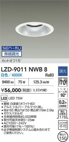 ���ʼ̿� | DAIKO ����ŵ� LED ������饤�� LZD-9011NWB8 | LED�������η�¡��ʰ����� �����Ҹ�