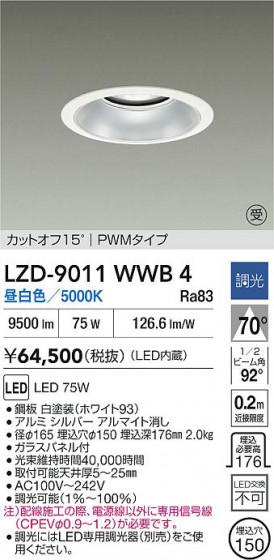 ���ʼ̿� | DAIKO ����ŵ� LED ������饤�� LZD-9011WWB4 | LED�������η�¡��ʰ����� �����Ҹ�