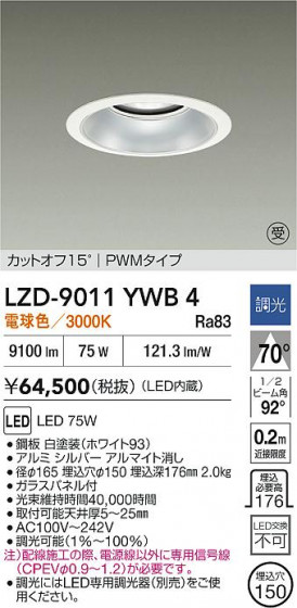 ���ʼ̿� | DAIKO ����ŵ� LED ������饤�� LZD-9011YWB4 | LED�������η�¡��ʰ����� �����Ҹ�
