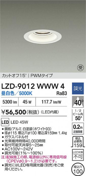���ʼ̿� | DAIKO ����ŵ� LED ������饤�� LZD-9012WWW4 | LED�������η�¡��ʰ����� �����Ҹ�