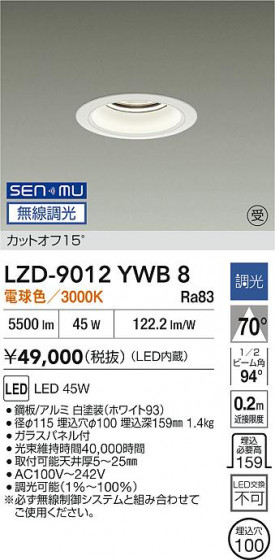 ���ʼ̿� | DAIKO ����ŵ� LED ������饤�� LZD-9012YWB8 | LED�������η�¡��ʰ����� �����Ҹ�