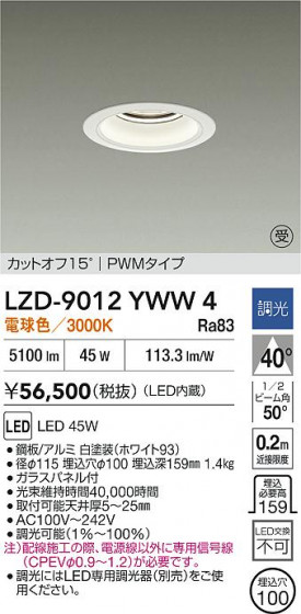 ���ʼ̿� | DAIKO ����ŵ� LED ������饤�� LZD-9012YWW4 | LED�������η�¡��ʰ����� �����Ҹ�