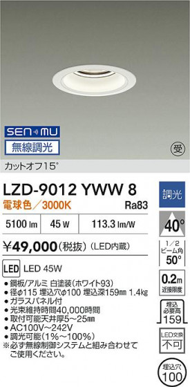 ���ʼ̿� | DAIKO ����ŵ� LED ������饤�� LZD-9012YWW8 | LED�������η�¡��ʰ����� �����Ҹ�