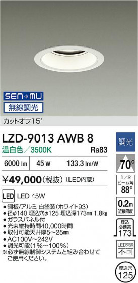 ���ʼ̿� | DAIKO ����ŵ� LED ������饤�� LZD-9013AWB8 | LED�������η�¡��ʰ����� �����Ҹ�