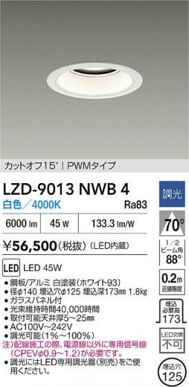 ���ʼ̿� | DAIKO ����ŵ� LED ������饤�� LZD-9013NWB4 | LED�������η�¡��ʰ����� �����Ҹ�