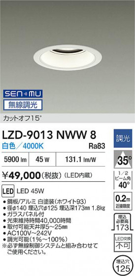 ���ʼ̿� | DAIKO ����ŵ� LED ������饤�� LZD-9013NWW8 | LED�������η�¡��ʰ����� �����Ҹ�