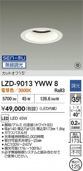 ���ʼ̿� | DAIKO ����ŵ� LED ������饤�� LZD-9013YWW8 | LED�������η�¡��ʰ����� �����Ҹ�