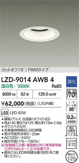 ���ʼ̿� | DAIKO ����ŵ� LED ������饤�� LZD-9014AWB4 | LED�������η�¡��ʰ����� �����Ҹ�