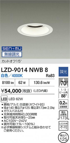 ���ʼ̿� | DAIKO ����ŵ� LED ������饤�� LZD-9014NWB8 | LED�������η�¡��ʰ����� �����Ҹ�