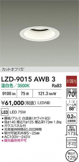 ���ʼ̿� | DAIKO ����ŵ� LED ������饤�� LZD-9015AWB3 | LED�������η�¡��ʰ����� �����Ҹ�