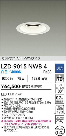 ���ʼ̿� | DAIKO ����ŵ� LED ������饤�� LZD-9015NWB4 | LED�������η�¡��ʰ����� �����Ҹ�