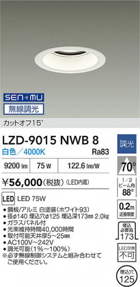 ���ʼ̿� | DAIKO ����ŵ� LED ������饤�� LZD-9015NWB8 | LED�������η�¡��ʰ����� �����Ҹ�