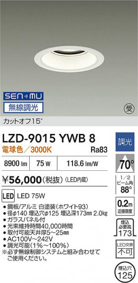 ���ʼ̿� | DAIKO ����ŵ� LED ������饤�� LZD-9015YWB8 | LED�������η�¡��ʰ����� �����Ҹ�