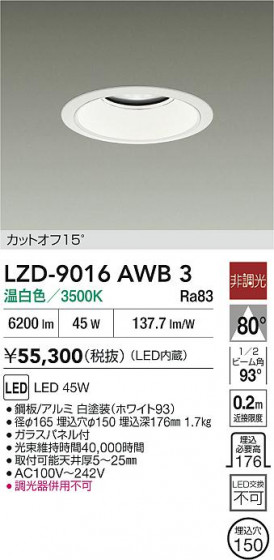 ���ʼ̿� | DAIKO ����ŵ� LED ������饤�� LZD-9016AWB3 | LED�������η�¡��ʰ����� �����Ҹ�