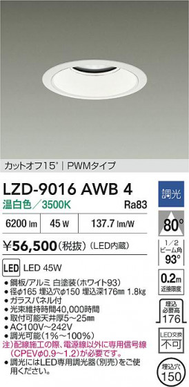 ���ʼ̿� | DAIKO ����ŵ� LED ������饤�� LZD-9016AWB4 | LED�������η�¡��ʰ����� �����Ҹ�