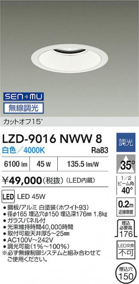 ���ʼ̿� | DAIKO ����ŵ� LED ������饤�� LZD-9016NWW8 | LED�������η�¡��ʰ����� �����Ҹ�
