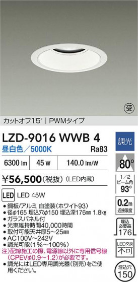 ���ʼ̿� | DAIKO ����ŵ� LED ������饤�� LZD-9016WWB4 | LED�������η�¡��ʰ����� �����Ҹ�