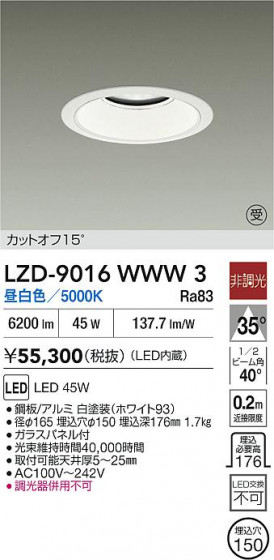 ���ʼ̿� | DAIKO ����ŵ� LED ������饤�� LZD-9016WWW3 | LED�������η�¡��ʰ����� �����Ҹ�