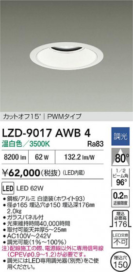 ���ʼ̿� | DAIKO ����ŵ� LED ������饤�� LZD-9017AWB4 | LED�������η�¡��ʰ����� �����Ҹ�