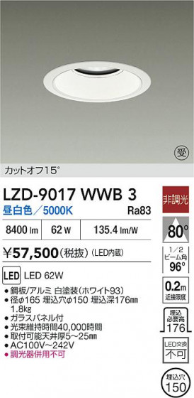 ���ʼ̿� | DAIKO ����ŵ� LED ������饤�� LZD-9017WWB3 | LED�������η�¡��ʰ����� �����Ҹ�