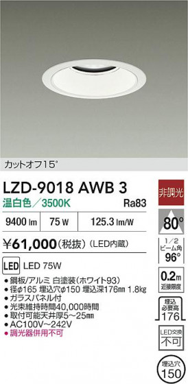 ���ʼ̿� | DAIKO ����ŵ� LED ������饤�� LZD-9018AWB3 | LED�������η�¡��ʰ����� �����Ҹ�