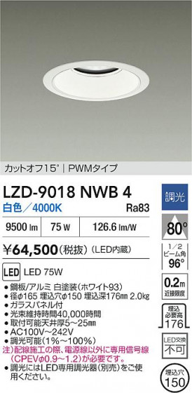 ���ʼ̿� | DAIKO ����ŵ� LED ������饤�� LZD-9018NWB4 | LED�������η�¡��ʰ����� �����Ҹ�