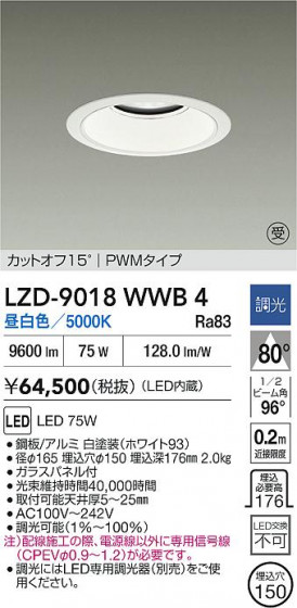 ���ʼ̿� | DAIKO ����ŵ� LED ������饤�� LZD-9018WWB4 | LED�������η�¡��ʰ����� �����Ҹ�