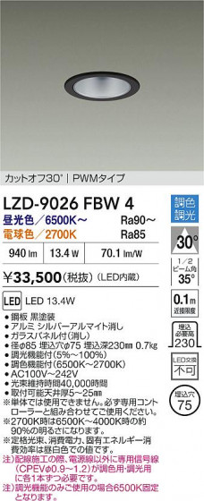 ���ʼ̿� | DAIKO ����ŵ� LED Ĵ��������饤�� LZD-9026FBW4 | LED�������η�¡��ʰ����� �����Ҹ�