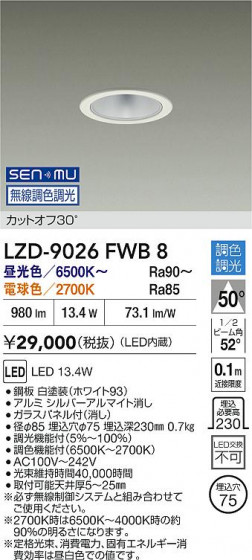 ���ʼ̿� | DAIKO ����ŵ� LED Ĵ��������饤�� LZD-9026FWB8 | LED�������η�¡��ʰ����� �����Ҹ�