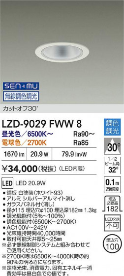 ���ʼ̿� | DAIKO ����ŵ� LED Ĵ��������饤�� LZD-9029FWW8 | LED�������η�¡��ʰ����� �����Ҹ�