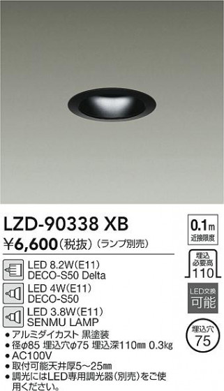 ���ʼ̿� | DAIKO ����ŵ� ������饤�� LZD-90338XB | LED�������η�¡��ʰ����� �����Ҹ�
