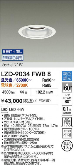 ���ʼ̿� | DAIKO ����ŵ� LED Ĵ��������饤�� LZD-9034FWB8 | LED�������η�¡��ʰ����� �����Ҹ�