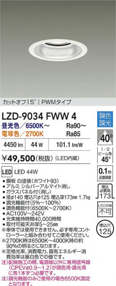 ���ʼ̿� | DAIKO ����ŵ� LED Ĵ��������饤�� LZD-9034FWW4 | LED�������η�¡��ʰ����� �����Ҹ�