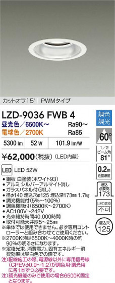 ���ʼ̿� | DAIKO ����ŵ� LED Ĵ��������饤�� LZD-9036FWB4 | LED�������η�¡��ʰ����� �����Ҹ�