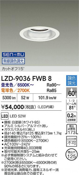 ���ʼ̿� | DAIKO ����ŵ� LED Ĵ��������饤�� LZD-9036FWB8 | LED�������η�¡��ʰ����� �����Ҹ�