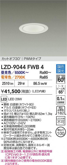 ���ʼ̿� | DAIKO ����ŵ� LED Ĵ��������饤�� LZD-9044FWB4 | LED�������η�¡��ʰ����� �����Ҹ�