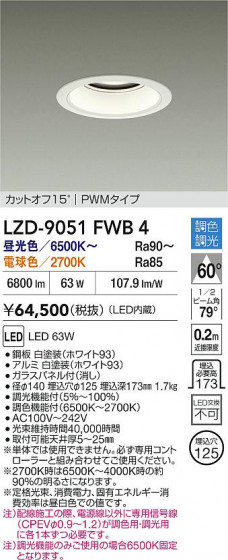 ���ʼ̿� | DAIKO ����ŵ� LED Ĵ��������饤�� LZD-9051FWB4 | LED�������η�¡��ʰ����� �����Ҹ�