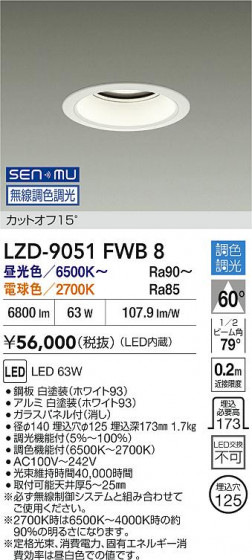 ���ʼ̿� | DAIKO ����ŵ� LED Ĵ��������饤�� LZD-9051FWB8 | LED�������η�¡��ʰ����� �����Ҹ�